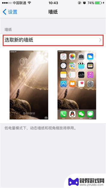 如何给手机的设置设置壁纸 苹果手机如何设置锁屏壁纸