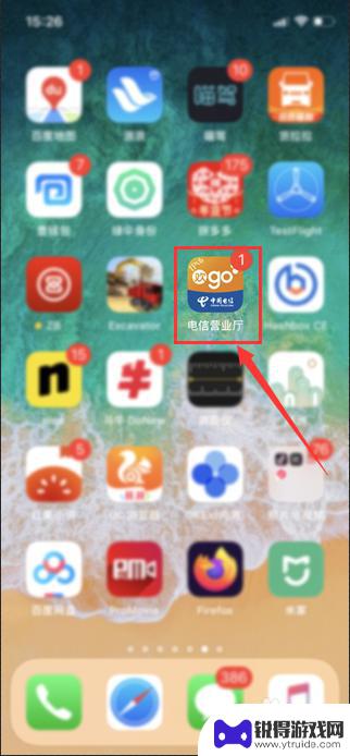电信手机话费积分如何领取 电信积分如何兑换话费