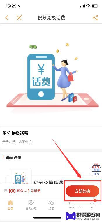 电信手机话费积分如何领取 电信积分如何兑换话费