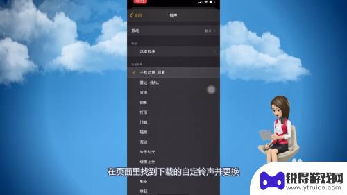 怎么给苹果手机换闹钟铃声 苹果手机如何自定义闹钟铃声
