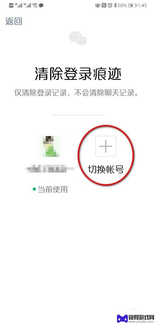 手机设置两个微信怎么切换 双卡手机如何同时上两个微信账号