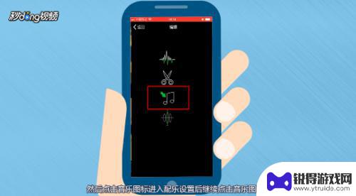 如何给手机录音添加音乐 手机录音怎么添加背景音乐