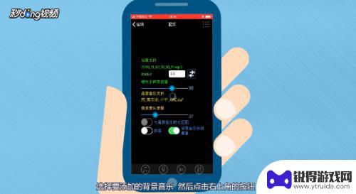 如何给手机录音添加音乐 手机录音怎么添加背景音乐