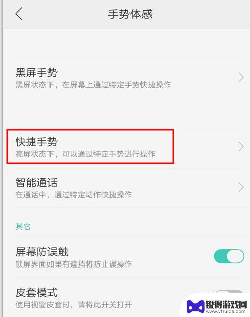 opp0手机怎么截图 OPPO手机四大截图方法