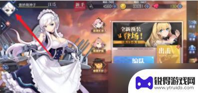 碧蓝航线如何解锁特殊触摸 碧蓝航线特殊触摸解锁攻略