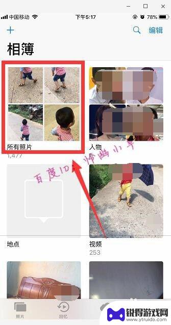 苹果手机如何随意拼图片 苹果手机自带拼图功能怎么用