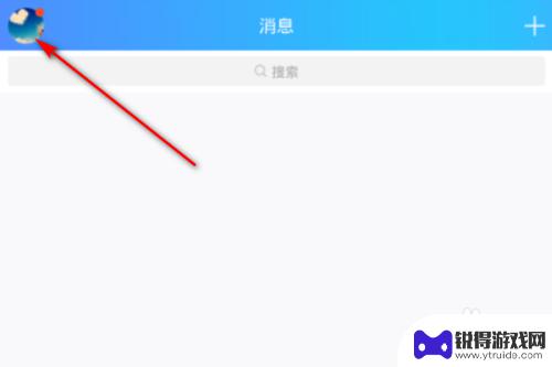 手机qq怎么换性别 手机QQ如何更改性别