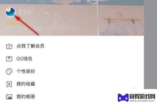 手机qq怎么换性别 手机QQ如何更改性别