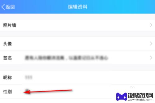 手机qq怎么换性别 手机QQ如何更改性别