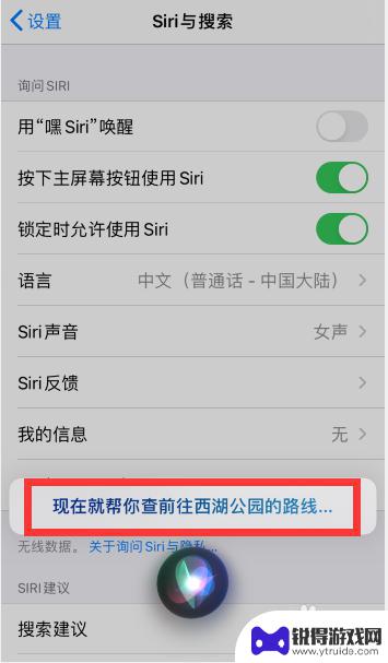 手机siri怎么安装 苹果手机Siri语音助手怎么打开