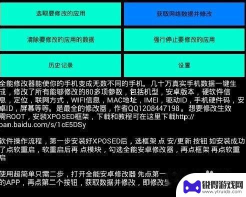 如何改手机串码 如何正确修改手机串号