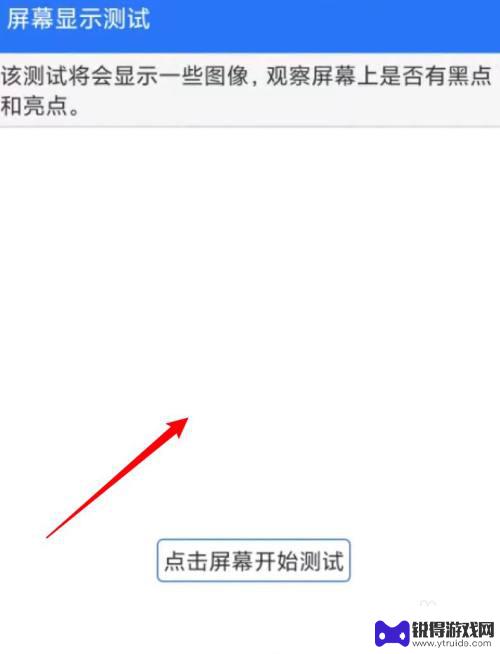 手机屏幕测试如何操作 小米手机屏幕测试方法