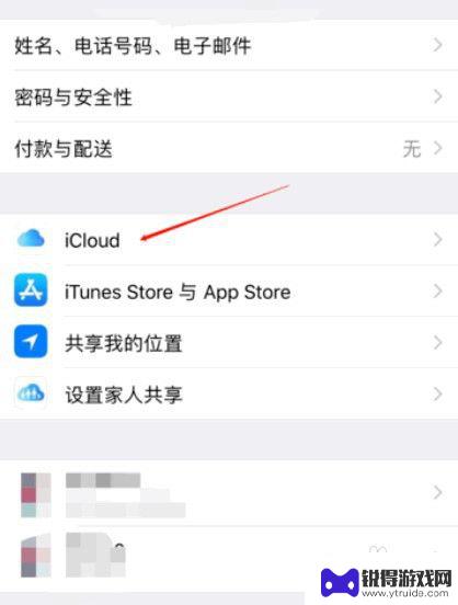 苹果手机通讯录导入另外一个手机 如何将iPhone手机通讯录导入到另一部手机