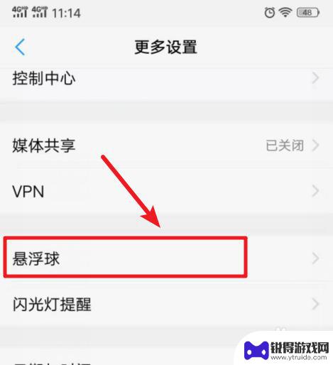 vivo手机怎样关闭悬浮球 vivo手机悬浮球怎么隐藏