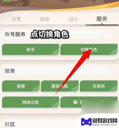 剑与骑士团怎么刷初始 剑与远征启程刷初始攻略分享
