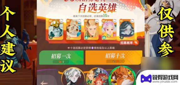 剑与骑士团怎么刷初始 剑与远征启程刷初始攻略分享