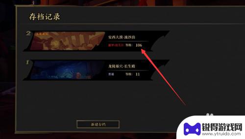 枪火重生怎么语音 枪火重生ce修改方法
