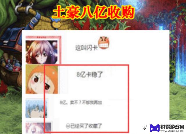 DNF玩家展示最稀有蓝色卡牌，土豪出价八亿想购买，全服疯狂炸开锅