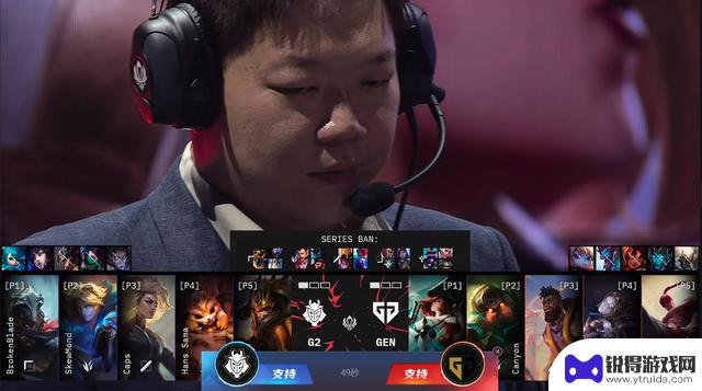 MSI淘汰赛：GEN一追三，大胜G2，取得首胜！