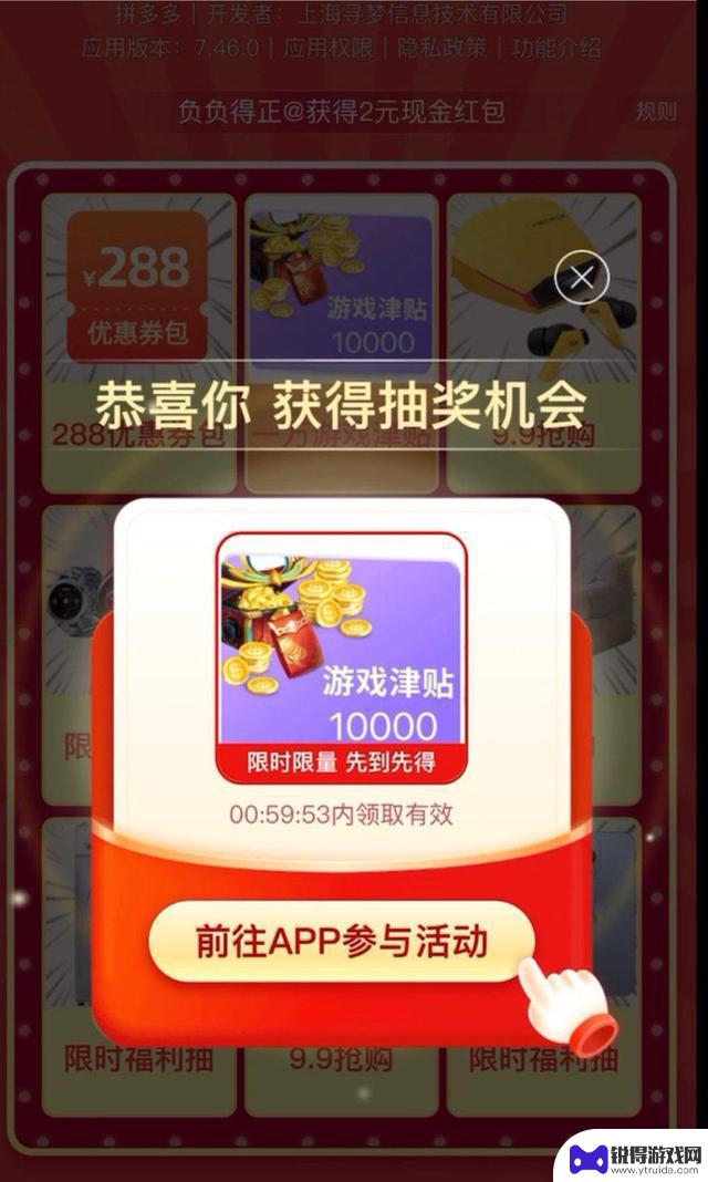 米哈游终审胜诉，拼多多赔偿100万，1元可抢《原神》一万原石