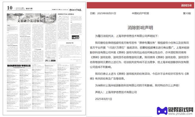 米哈游终审胜诉，拼多多赔偿100万，1元可抢《原神》一万原石