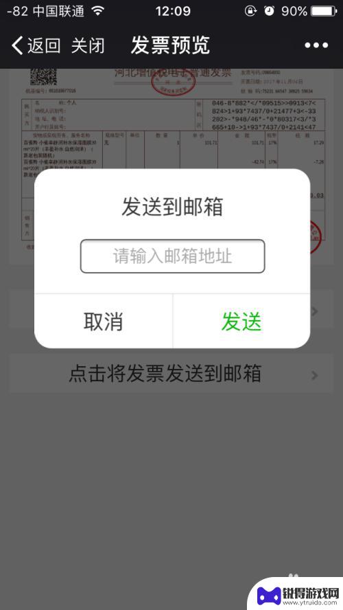 如何从手机中打出发票 微信电子发票打印教程