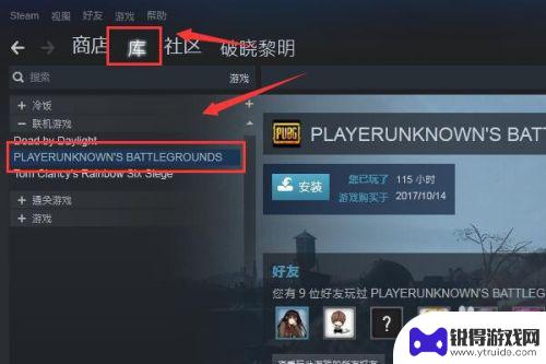 steam绝地求生定位 steam如何搜索绝地求生