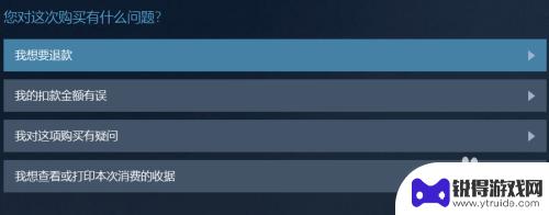 荒野大镖客2为啥退款 荒野大镖客2退款申请方法