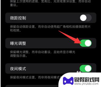 手机拍照反光如何调试方法 用iphone在灯光下拍照反光问题解决方法