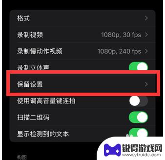 手机拍照反光如何调试方法 用iphone在灯光下拍照反光问题解决方法