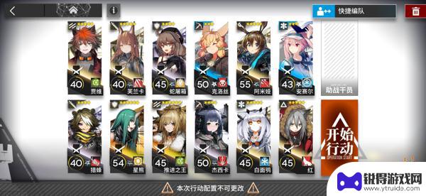 明日方舟的3-4怎么打 明日方舟3-4通关攻略