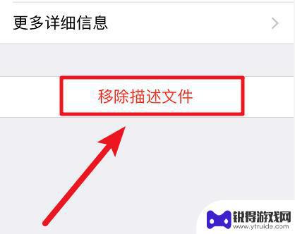 苹果手机怎么刷开发版 iOS 12测试版如何还原成正式版系统