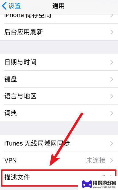 苹果手机怎么刷开发版 iOS 12测试版如何还原成正式版系统