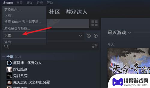 steam用手柄怎么设置 Steam游戏手柄设置技巧