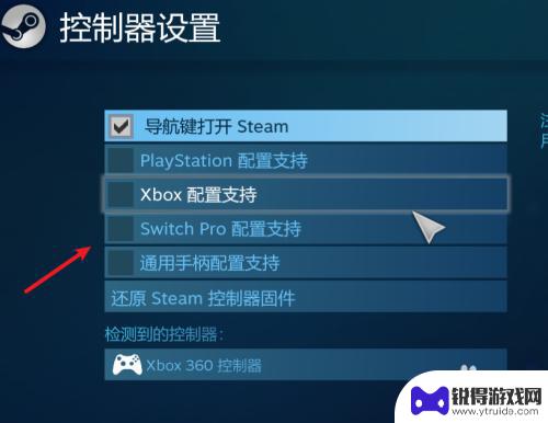 steam用手柄怎么设置 Steam游戏手柄设置技巧