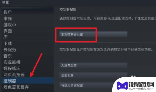 steam用手柄怎么设置 Steam游戏手柄设置技巧