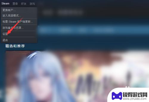 steam怎么把其他设备踢下线 Steam如何解除对其他设备的授权