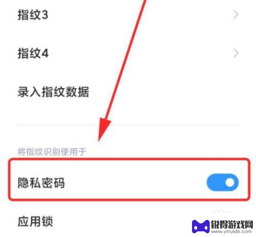 我的红米note9手机这几天怎么指纹锁没有了 红米note9指纹解锁失效