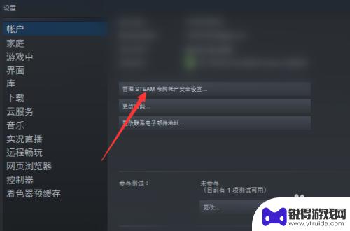 steam怎么把其他设备踢下线 Steam如何解除对其他设备的授权