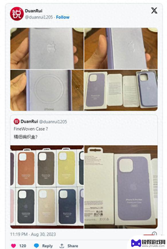 消息称苹果iPhone 15“FineWoven”保护壳共10种颜色