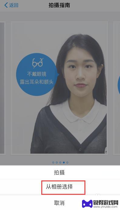 用手机如何拍证件照 手机拍证件照的技巧