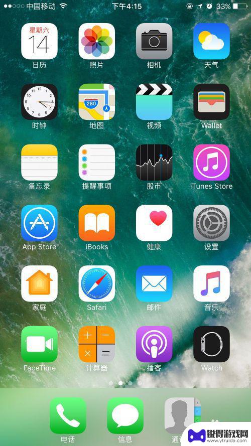 苹果手机计算器如何删除 如何删除iPhone自带计算器中的数字输入痕迹