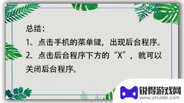 小米手机正在运行的程序怎么设置 小米手机后台程序关闭方法