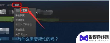 steam添加好友账号不符合要求 Steam添加好友要求