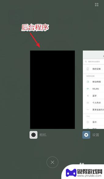小米手机正在运行的程序怎么设置 小米手机后台程序关闭方法