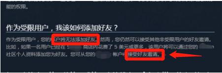 steam添加好友账号不符合要求 Steam添加好友要求