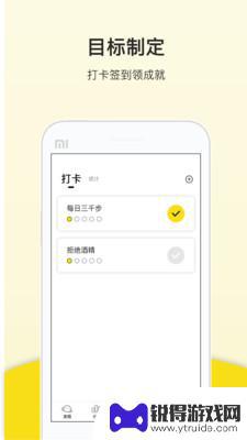 趣计步app手机版