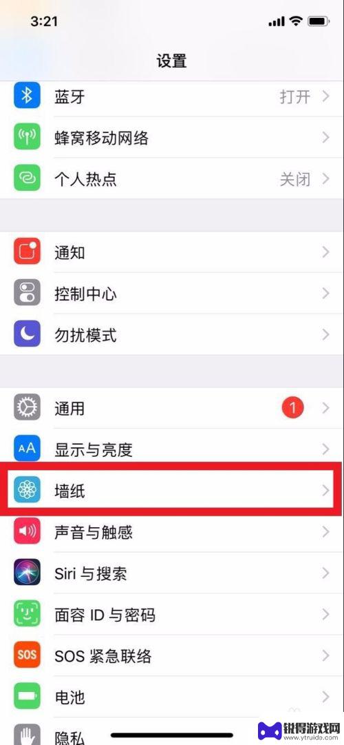 苹果手机设置动态壁纸怎么找到上一张 iPhone动态壁纸设置教程