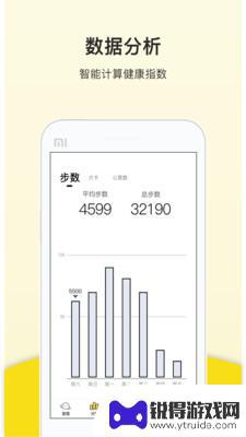 趣计步app手机版