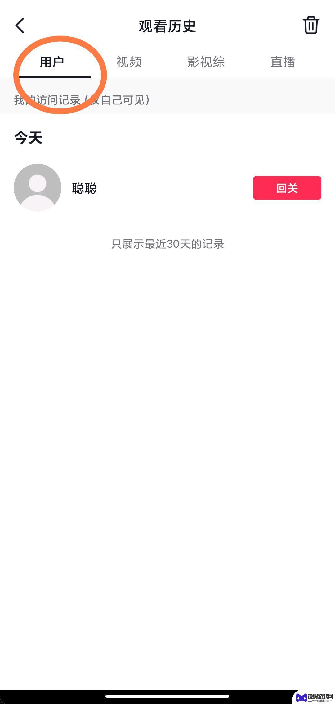 抖音怎么看自己去过谁的主页(抖音怎么看自己去过谁的主页视频)